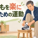 椅子で安全に靴ひもを結ぶ中高年