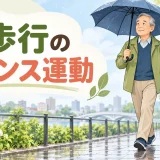 雨の歩道で傘を安定して持つ中高年男性