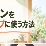 振動マシンのウォームアップを解説するアイキャッチ