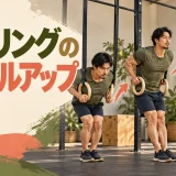 低いリングでマッスルアップ移行を練習する方法｜足の補助と退出の見出し画像
