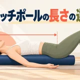長尺ポール上で頭から骨盤まで支える長さを示す図