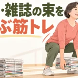 中高年が雪道を慎重に歩く様子