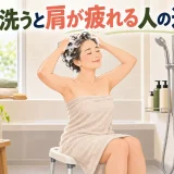 椅子に座って肩の力を抜き髪を洗う中高年女性