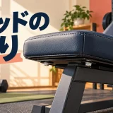 トレーニングベンチのパッドが滑る・ずれる｜使用前点検を示すアイキャッチ
