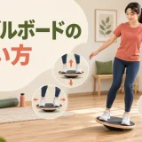 ウォブルボードの使い方を解説するアイキャッチ