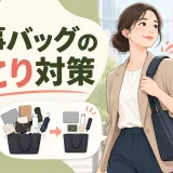 仕事バッグで肩がこるときの対策｜片側へ負担をためない持ち方