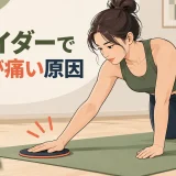 手首が痛い原因を解説するアイキャッチ画像