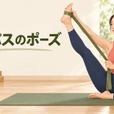 コンパスのポーズの安全な基本フォーム