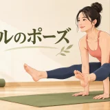 ホタルのポーズとは？足が浮かない時の段階練習・手首の守り方