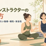 初心者が講師の指導方法を比較する様子