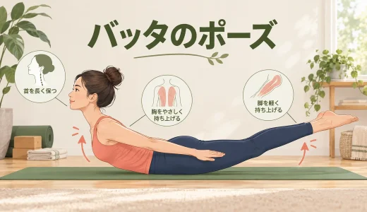 バッタのポーズとは？効果・正しいやり方・腰が痛い原因を解説
