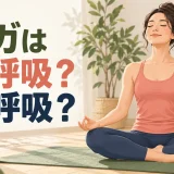 座位でヨガの呼吸を練習する女性