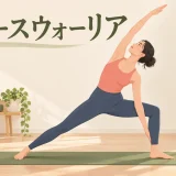 リバースウォーリアとは？正しいやり方・前膝と腰を守るポイント
