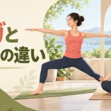 ヨガのポーズと座位瞑想を比較するイラスト