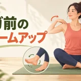 ヨガ前に肩や足首を動かして準備する女性