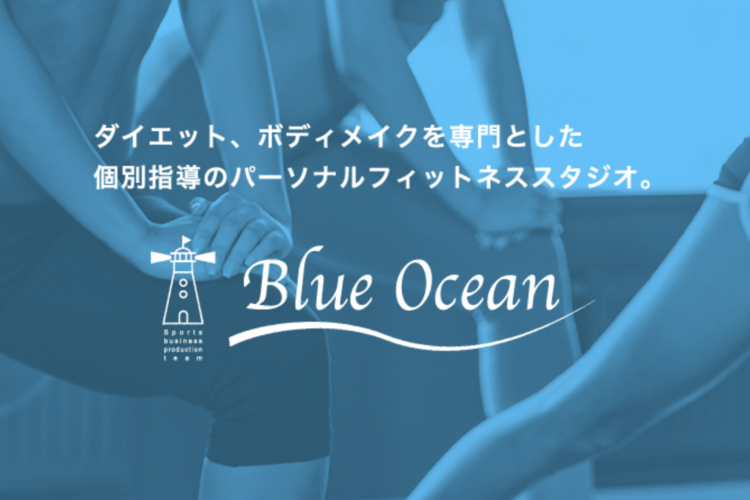 Blue Ocean 千葉ジム