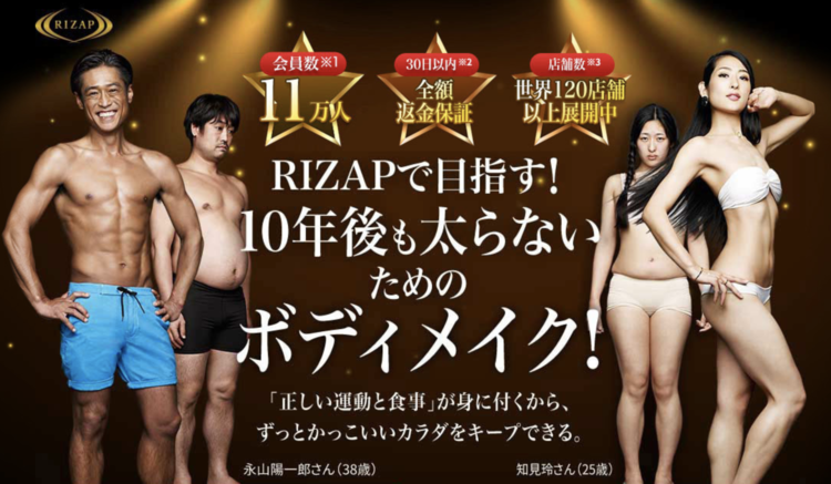 RIZAP 札幌スガイディノス店