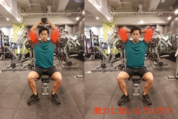 スタンディングダンベルミリタリープレス